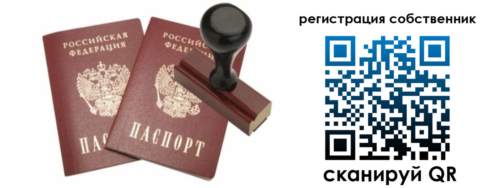 прописка паспорт в Протвино