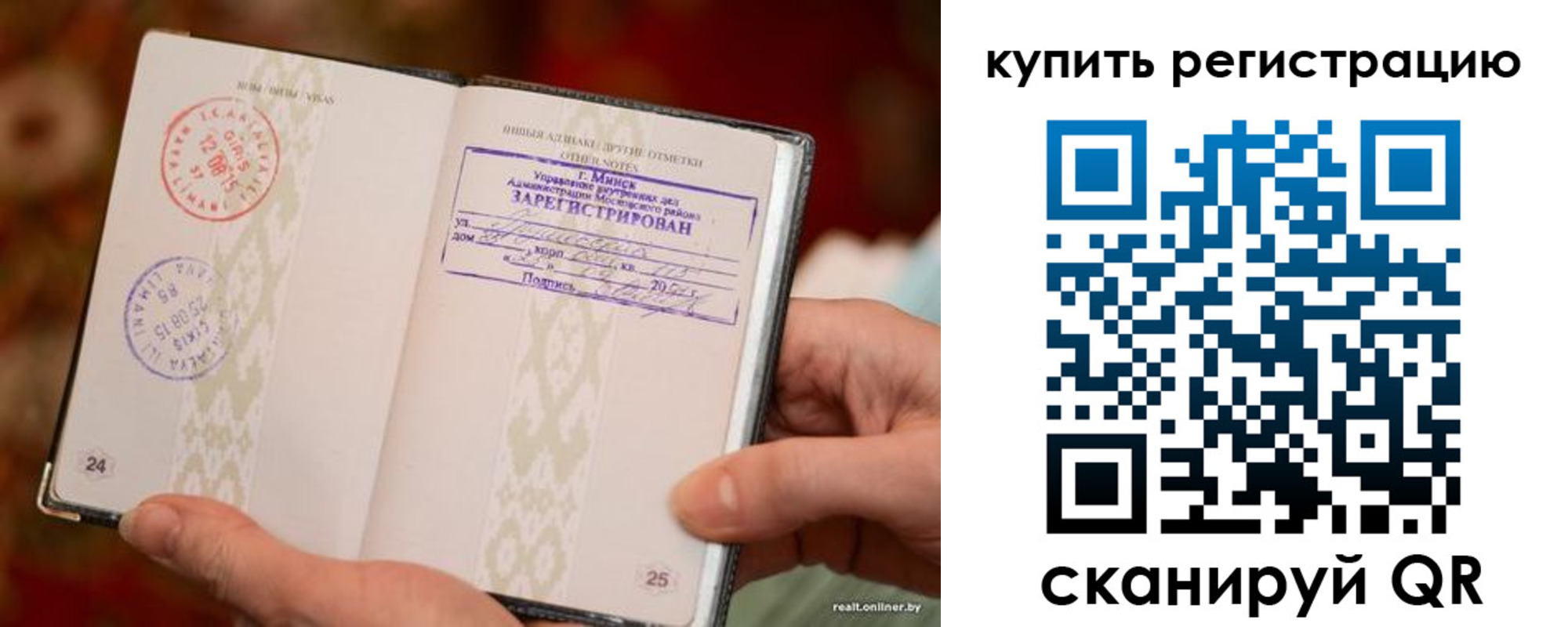 прописка регистрация в Протвино