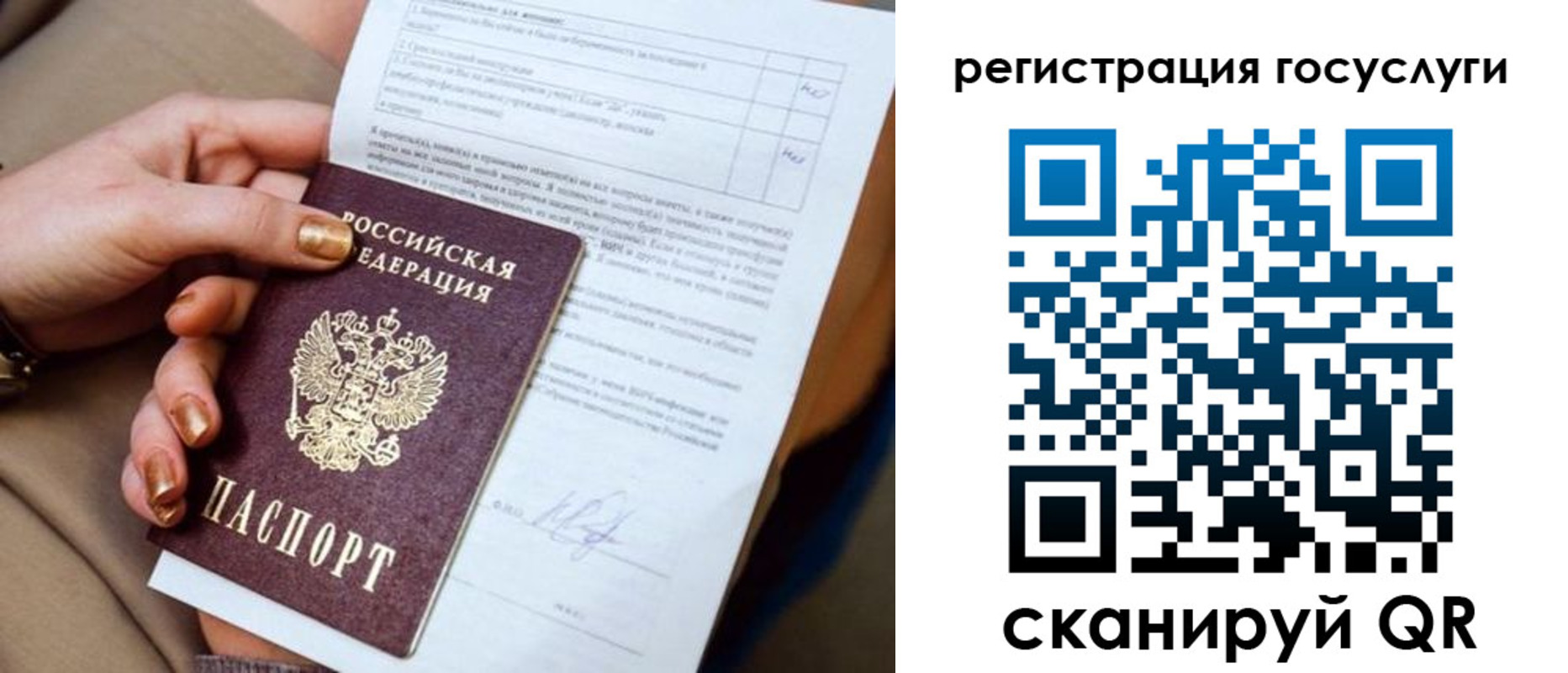 регистрация для дет. сада в Протвино